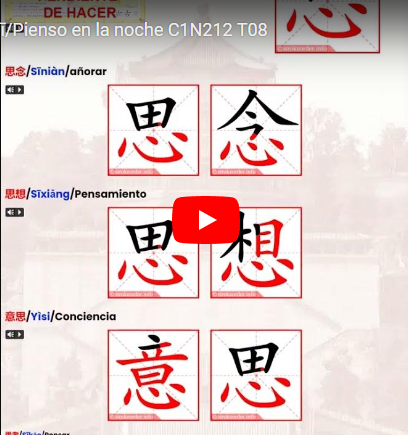 <strong>静夜思/Jìngyè sī/</strong>Pienso en la noche