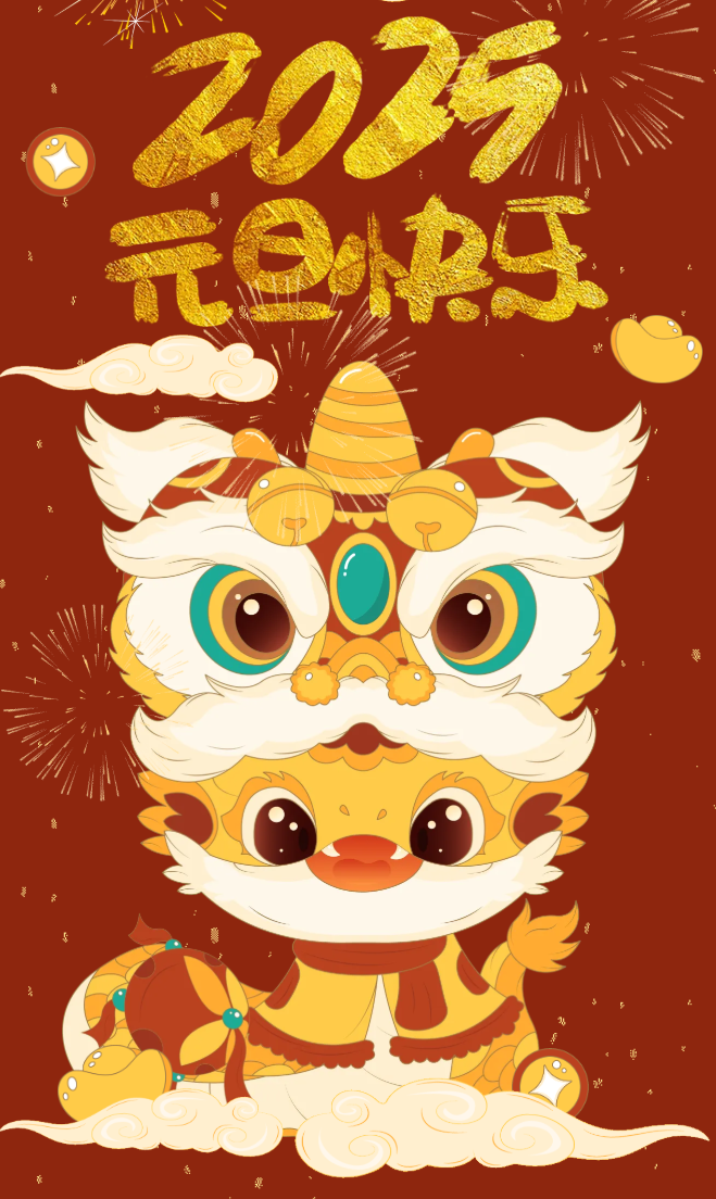 2025元旦快乐-Feliz año nuevo 2025