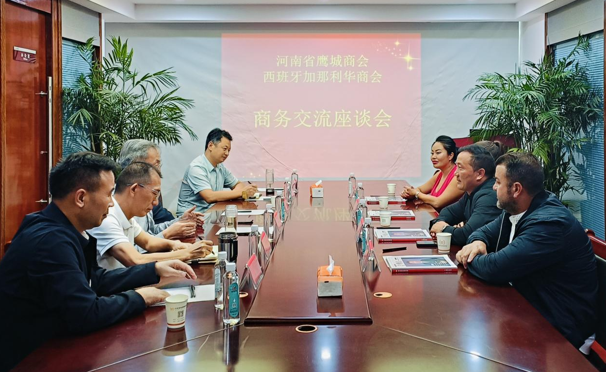 商会动态】西班牙加那利华商会与河南省鹰城商会友好合作签约仪式圆满举行/La ceremonia de firma de cooperación amistosa de la Cámara de Comercio de Canarias y la Cámara de Comercio de Yingcheng de Henan se celebró con éxito