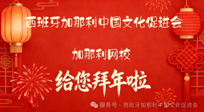 一马当先启新程，万里同风贺新春