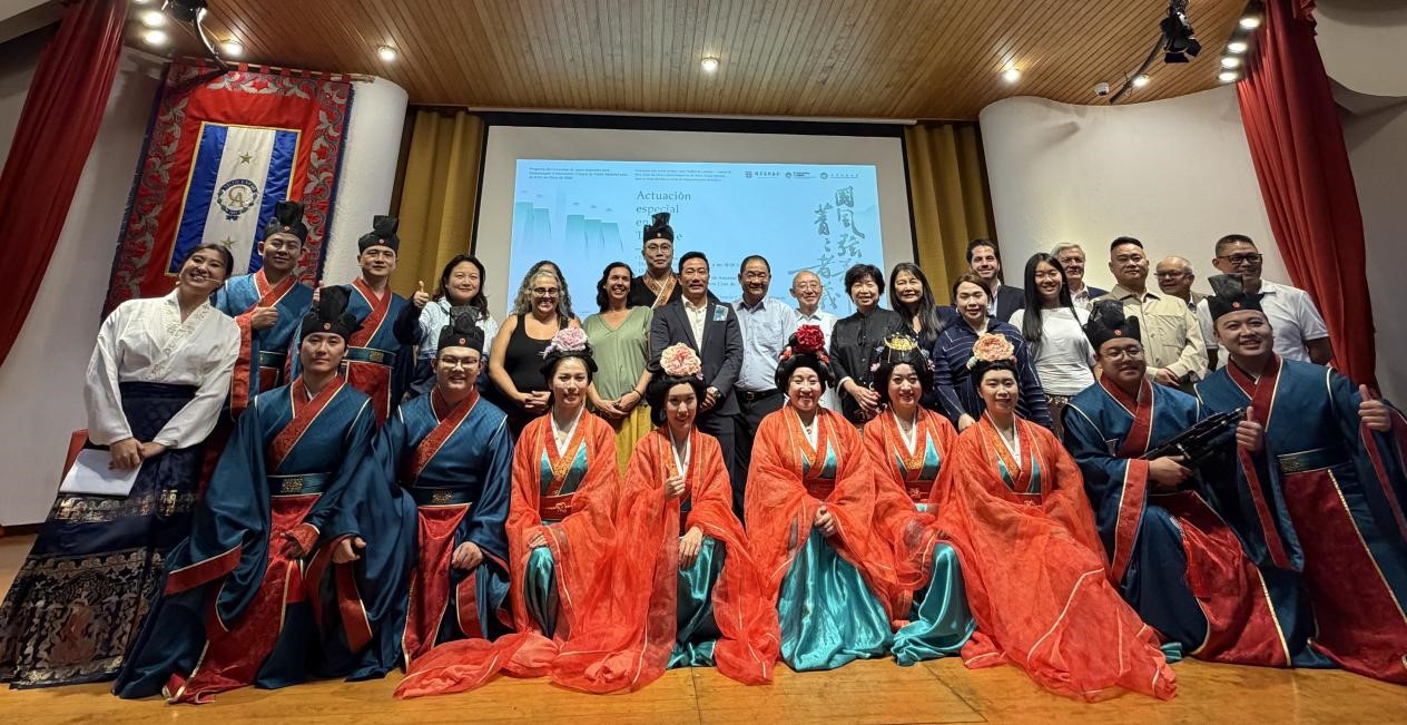 诗乐跨海 山海和鸣/ Poesía y música cruzan el mar, montañas y océanos resuenan en armonía